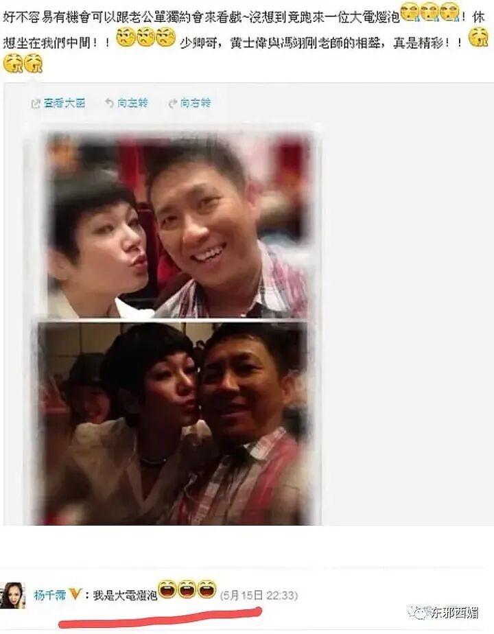 恭喜宣布分居?和妹妹暧昧想偷情,娶陪酒女心有不甘出轨报复,长达3年零互动提出离婚?(组图) - 13