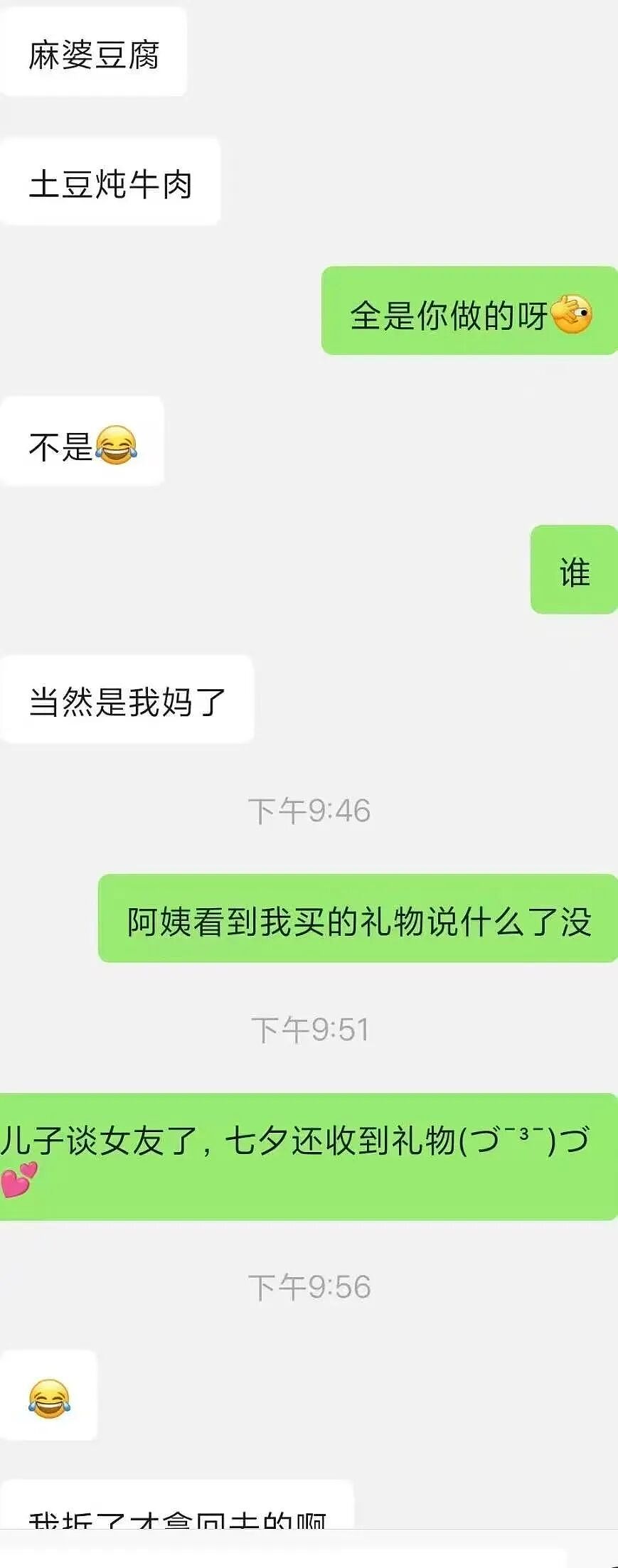 【爆笑】“送男友一千八的剃须刀他只回我520…？”啊啊啊一个疯狂暗示一个疯狂逃避（组图） - 10