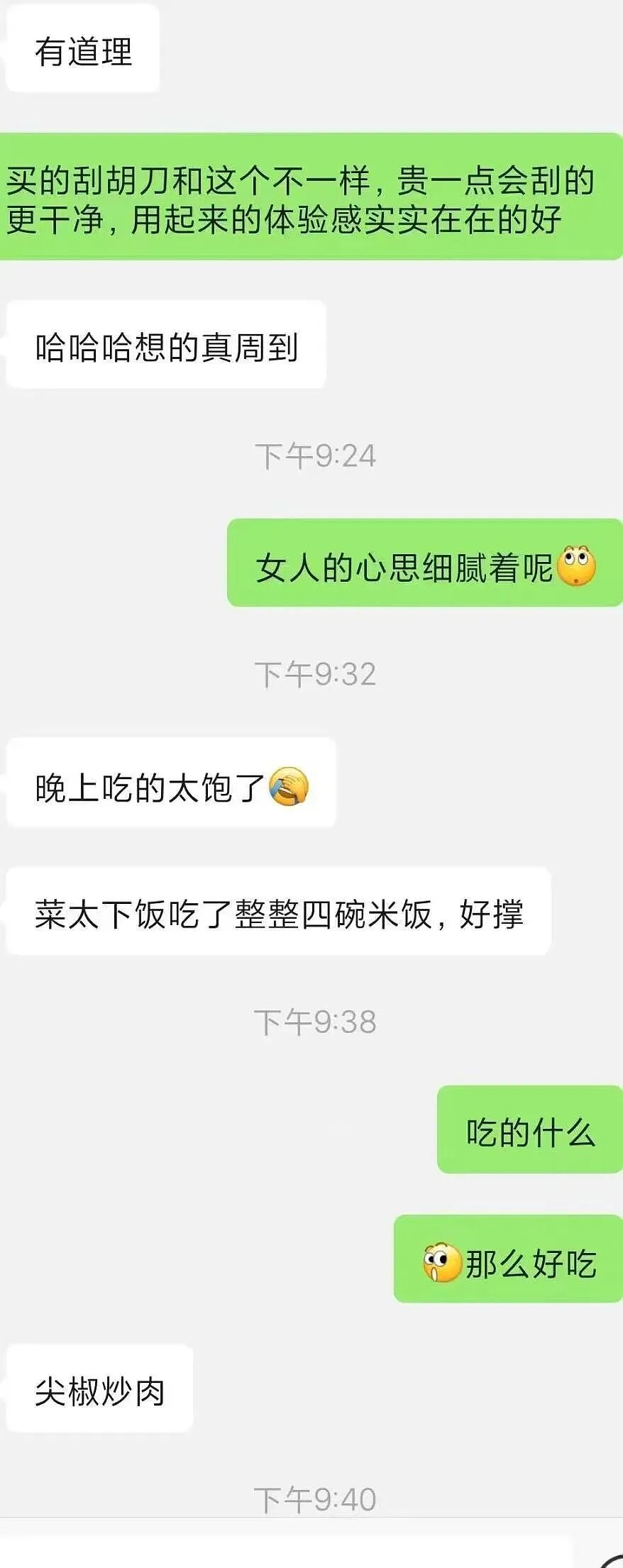 【爆笑】“送男友一千八的剃须刀他只回我520…？”啊啊啊一个疯狂暗示一个疯狂逃避（组图） - 9