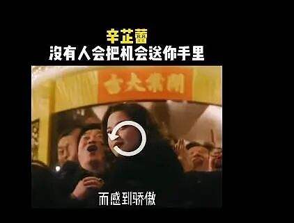 辛芷蕾获奖：欲望写在脸上的女人，才可怕（组图） - 8