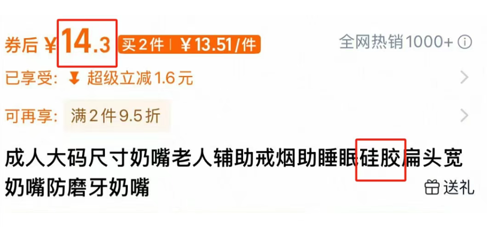 “成人奶嘴”卖爆，年轻人嘬上瘾了（组图） - 4