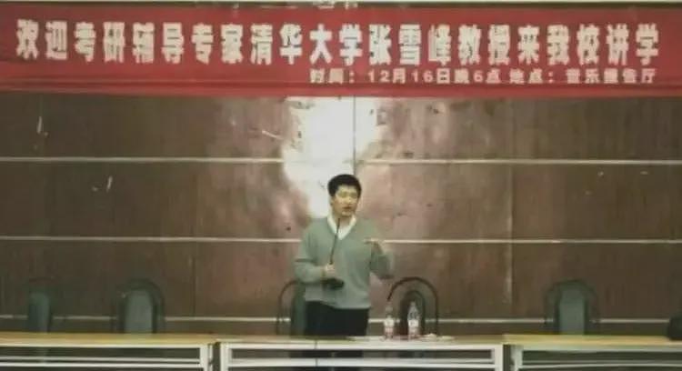 张雪峰更多过往被扒，网友真是神通广大，包装得再好也会露馅（组图） - 20