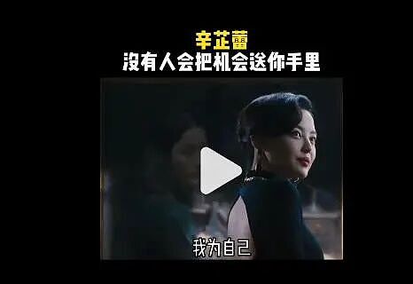 辛芷蕾获奖：欲望写在脸上的女人，才可怕（组图） - 6