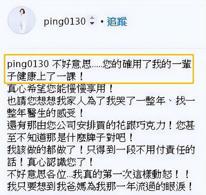 江祖平卷入性侵罗生门：曾是童年白月光，事业巅峰后屡陷争议？（组图） - 29