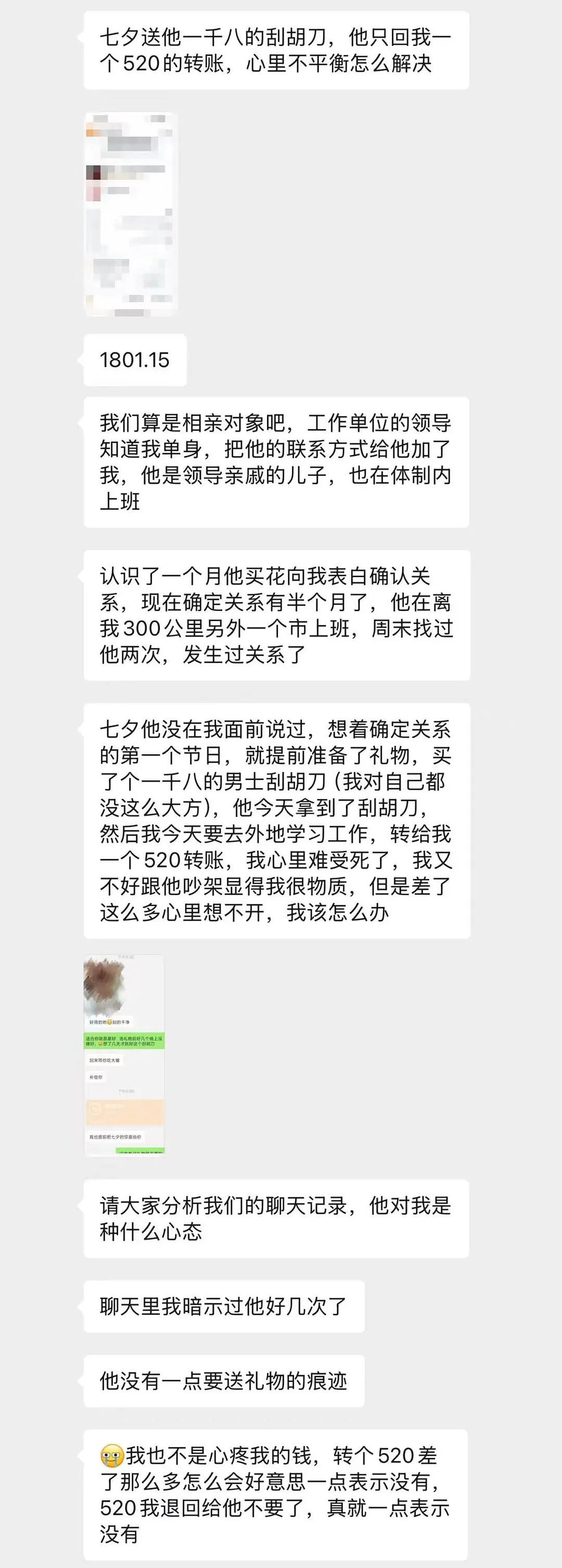【爆笑】“送男友一千八的剃须刀他只回我520…？”啊啊啊一个疯狂暗示一个疯狂逃避（组图） - 5