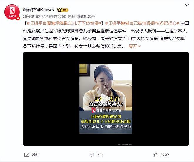 江祖平卷入性侵罗生门：曾是童年白月光，事业巅峰后屡陷争议？（组图） - 2