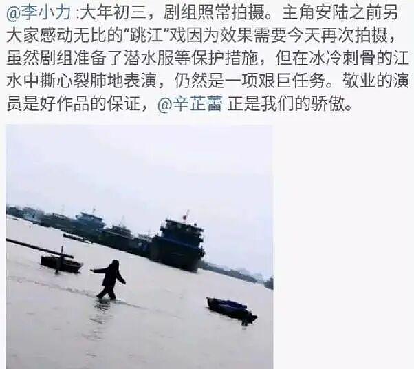 冲上热搜的辛芷蕾：不着急、不害怕、不要脸（组图） - 7