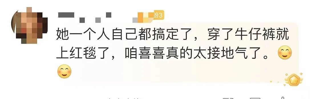 金晨休闲装平底鞋走红毯引热议,工作室回应称“去阿那亚度假,临时被抓去上班”,本人发文:准备有点仓促(组图) - 4
