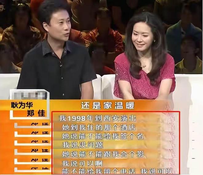 小娇妻变病秧子？和郑佳离婚另娶的耿文华，今却满脸憔悴懊悔不已（组图） - 2