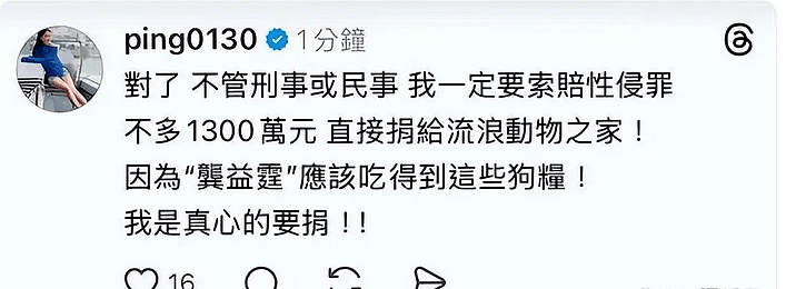 江祖平回应自曝惨遭性侵!晒龚益霆耍流氓聊天记录(组图) - 11