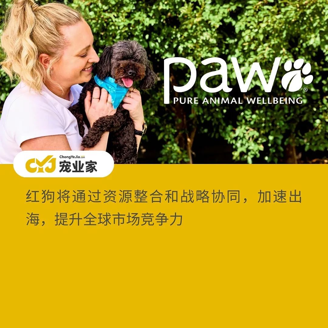 【资讯】中国红狗收购澳洲Blackmores旗下品牌PAW，国际化布局加速（组图） - 1