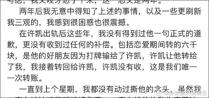 热搜第一!演员许凯被曝长期聚众赌博,“一年输赢高达百万”,边抽烟边打牌画面曝光(视频/组图) - 6