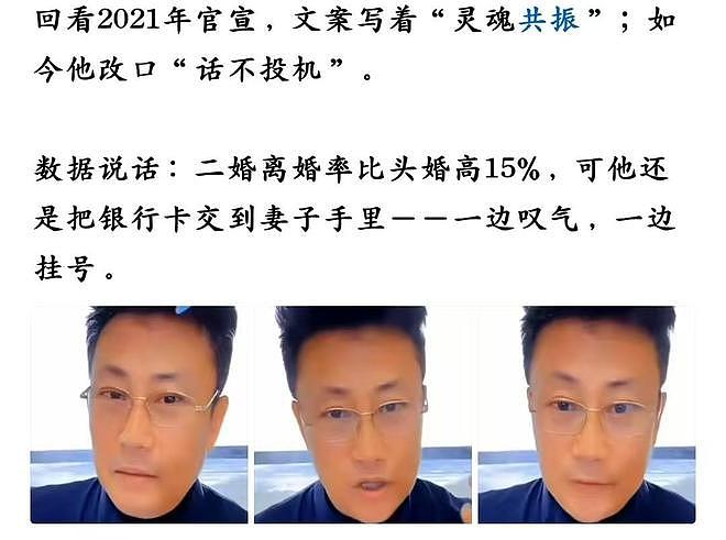 小娇妻变病秧子？和郑佳离婚另娶的耿文华，今却满脸憔悴懊悔不已（组图） - 14
