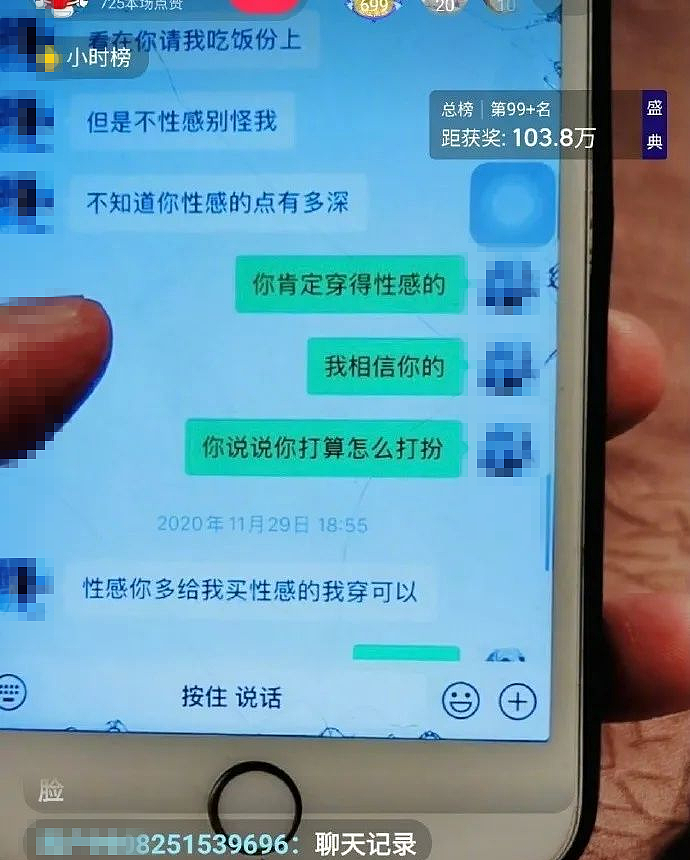 浙江女子网恋奔现，“天价饭局”诞生名场面：贪财好色没好报啊……（组图） - 13