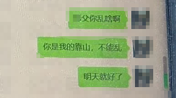网传道士与超美女生不正当关系：拍亲密私照这画面我不忍直视…（组图） - 5