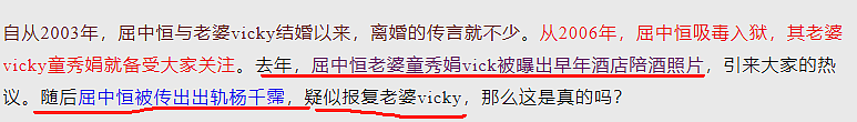 恭喜宣布分居?和妹妹暧昧想偷情,娶陪酒女心有不甘出轨报复,长达3年零互动提出离婚?(组图) - 27