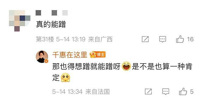 “护夫狂魔”万千惠，是表演型人格还是坚定女主？（组图） - 30