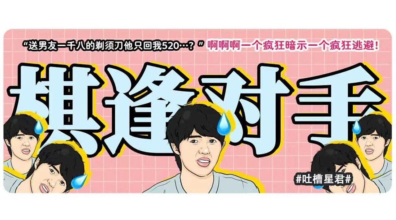 【爆笑】“送男友一千八的剃须刀他只回我520…？”啊啊啊一个疯狂暗示一个疯狂逃避（组图） - 1