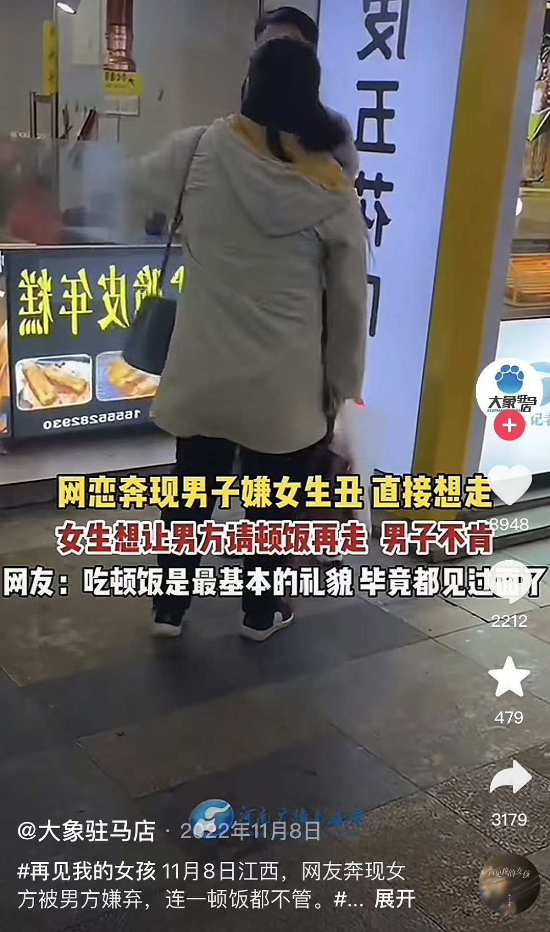 浙江女子网恋奔现，“天价饭局”诞生名场面：贪财好色没好报啊……（组图） - 18