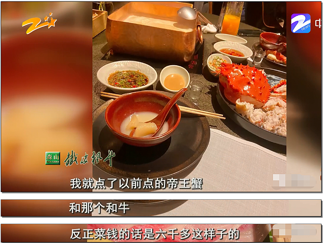 浙江女子网恋奔现，“天价饭局”诞生名场面：贪财好色没好报啊……（组图） - 5