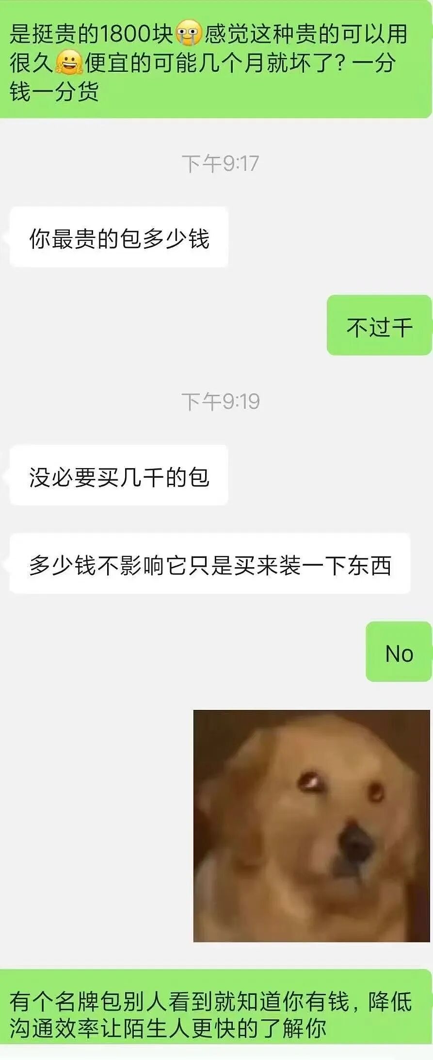 【爆笑】“送男友一千八的剃须刀他只回我520…？”啊啊啊一个疯狂暗示一个疯狂逃避（组图） - 8