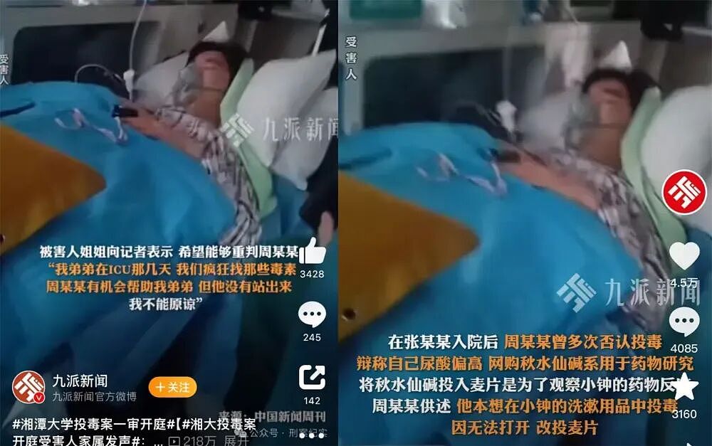 开学没两天，19岁山东大学生就在宿舍被室友捅死，仅仅是这个原因…（组图） - 5