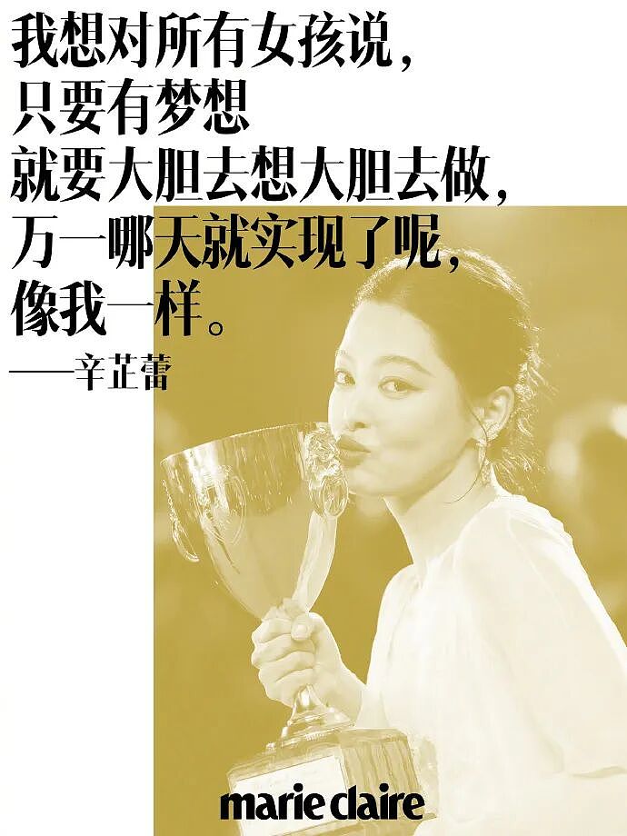 辛芷蕾获奖：欲望写在脸上的女人，才可怕（组图） - 9