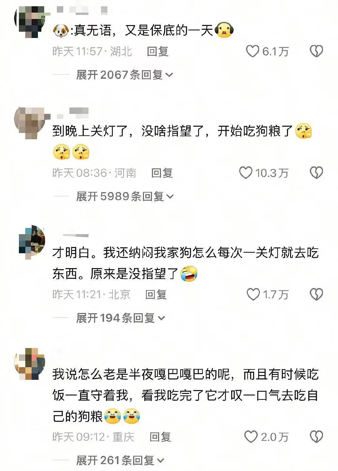 【爆笑】“大早上收到男友妈妈这样的短信…?”啊啊啊这段位也太高了吧(组图) - 31