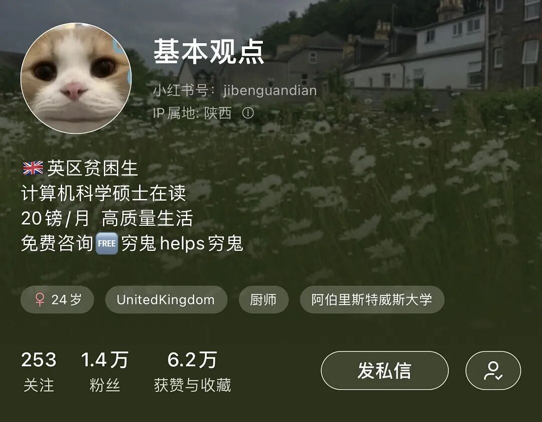 中国穷鬼留学生，正在涌入英国...（组图） - 2