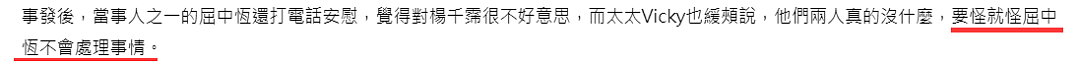 恭喜宣布分居?和妹妹暧昧想偷情,娶陪酒女心有不甘出轨报复,长达3年零互动提出离婚?(组图) - 17