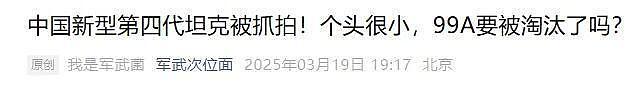 上打无人机，下打坦克！混动电驱，360度全景！100坦克有多厉害？（组图） - 4
