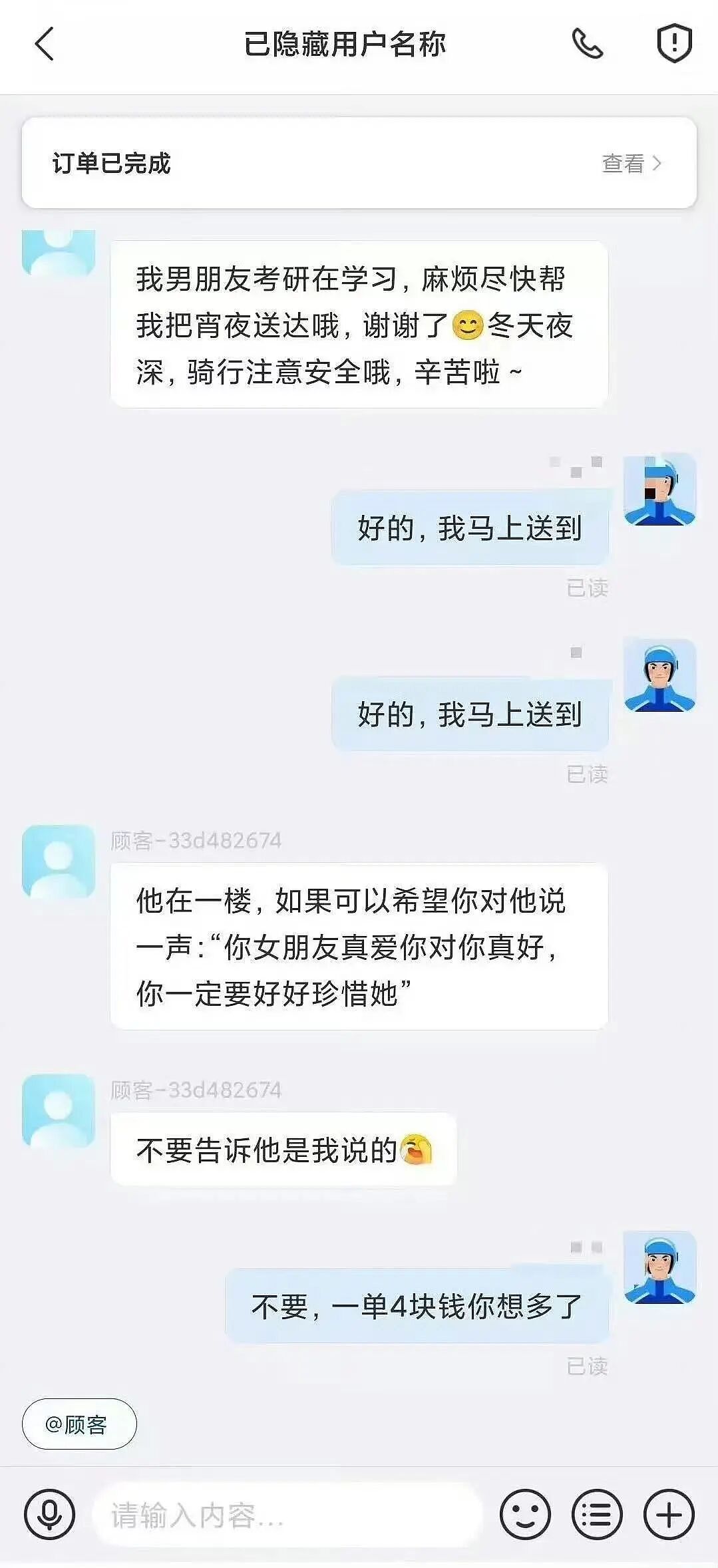 【爆笑】“送男友一千八的剃须刀他只回我520…？”啊啊啊一个疯狂暗示一个疯狂逃避（组图） - 40