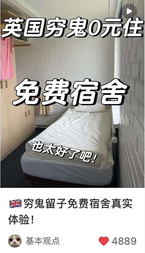 中国穷鬼留学生，正在涌入英国...（组图） - 1