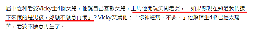 恭喜宣布分居?和妹妹暧昧想偷情,娶陪酒女心有不甘出轨报复,长达3年零互动提出离婚?(组图) - 23