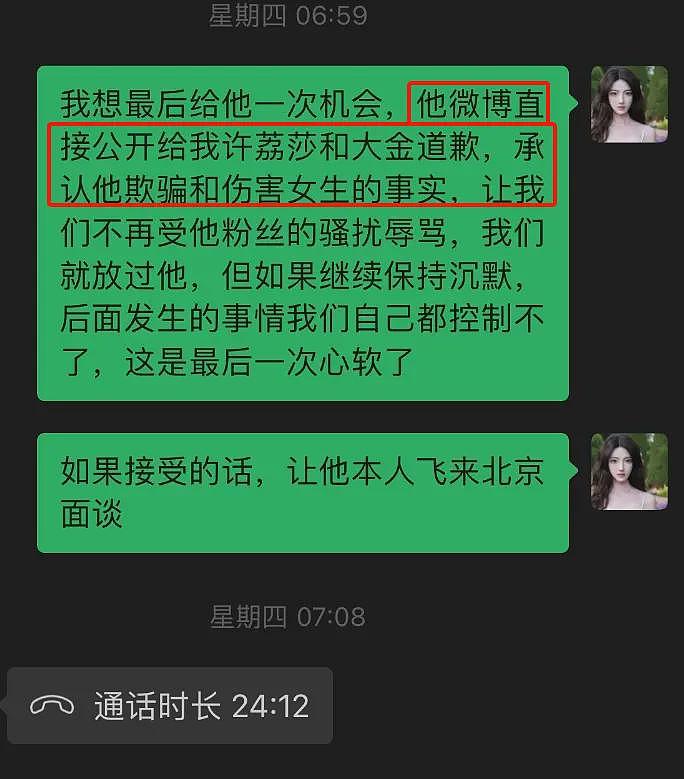 许凯更多黑料曝光，被指聚众赌博，在横店豪宅私设赌场！娱乐圈多位明星涉赌博风波，有小偶像一夜输20万（组图） - 8
