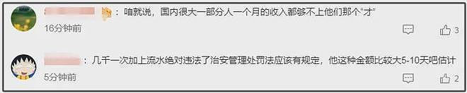 许荔莎喊话许凯要坐牢，律师称若属实最高可判10年，恶劣影响不小（组图） - 9