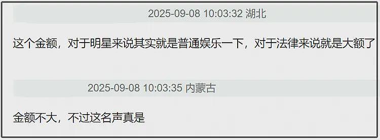 许凯更多黑料曝光，被指聚众赌博，在横店豪宅私设赌场！娱乐圈多位明星涉赌博风波，有小偶像一夜输20万（组图） - 19
