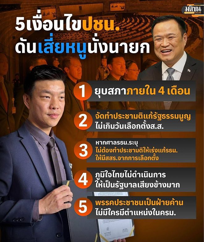 比泰剧精彩！泰国新华裔总理阿努廷43亿身家与“霸道总裁”式执政（组图） - 14