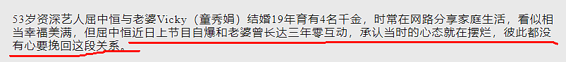 恭喜宣布分居?和妹妹暧昧想偷情,娶陪酒女心有不甘出轨报复,长达3年零互动提出离婚?(组图) - 4