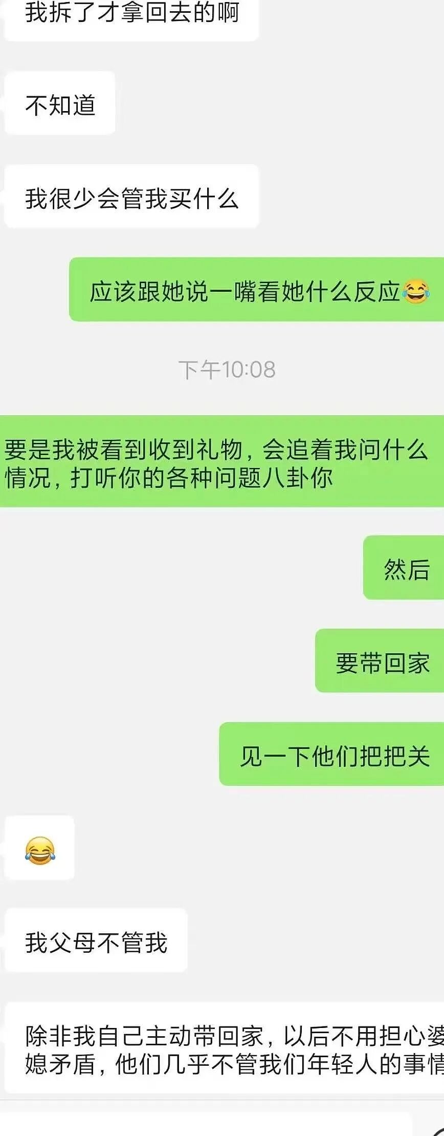 【爆笑】“送男友一千八的剃须刀他只回我520…？”啊啊啊一个疯狂暗示一个疯狂逃避（组图） - 11