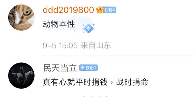 网红张雪峰称攻台枪声响捐5000万!网民痛斥赚爱国流量(视频/组图) - 5