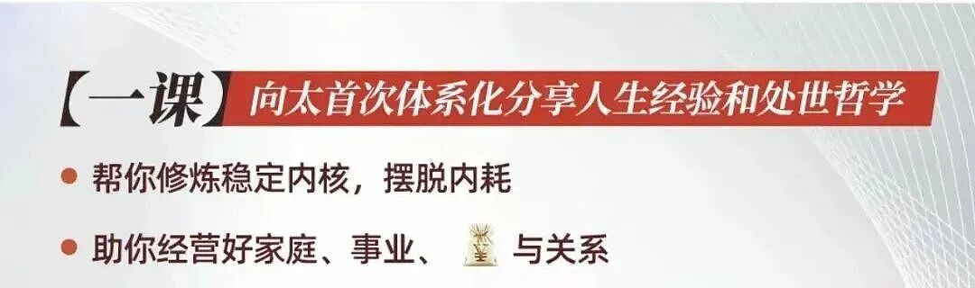 向太们教你“向上社交”，花399就能混进豪门圈？（组图） - 2