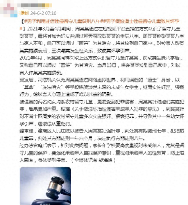 网传道士与超美女生不正当关系：拍亲密私照这画面我不忍直视…（组图） - 16