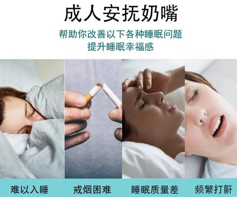 “成人奶嘴”卖爆，年轻人嘬上瘾了（组图） - 8