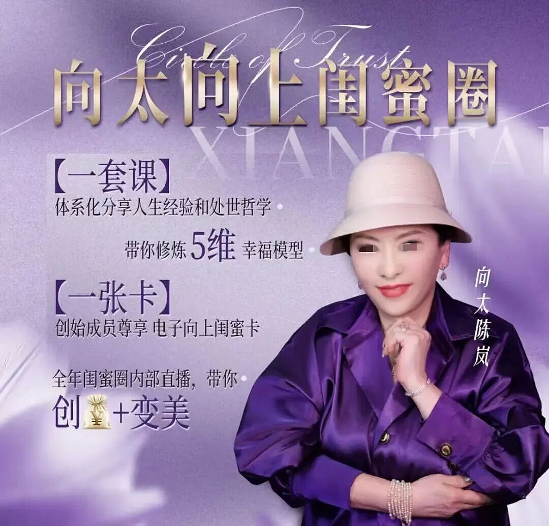 向太们教你“向上社交”，花399就能混进豪门圈？（组图） - 1