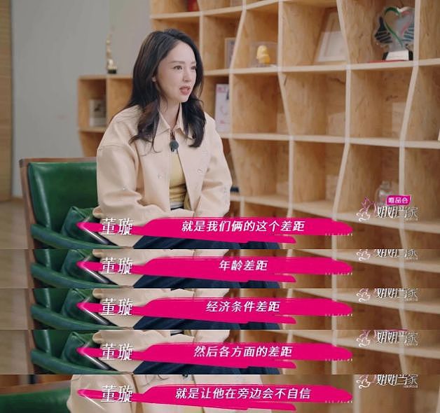 董璇再婚，全网为何劝分？（组图） - 4