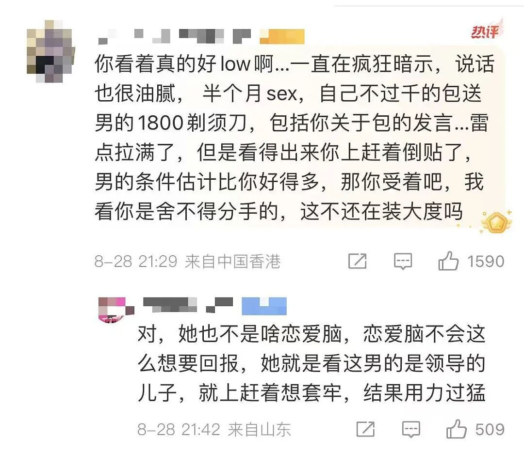 【爆笑】“送男友一千八的剃须刀他只回我520…？”啊啊啊一个疯狂暗示一个疯狂逃避（组图） - 14