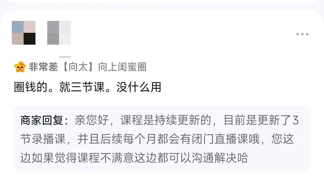 向太们教你“向上社交”，花399就能混进豪门圈？（组图） - 4