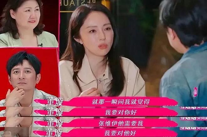 董璇再婚，全网为何劝分？（组图） - 8