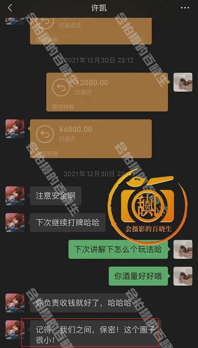 许荔莎喊话许凯要坐牢，律师称若属实最高可判10年，恶劣影响不小（组图） - 4